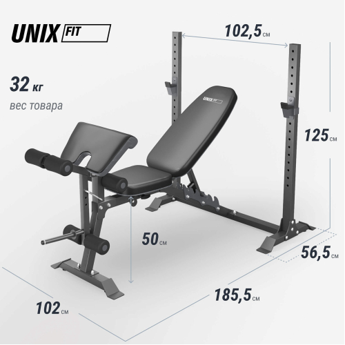 Скамья силовая со стойками UNIX Fit BENCH 130DD