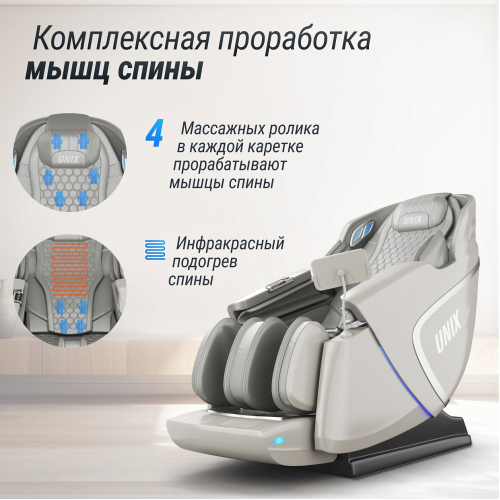 Массажное кресло UNIX Aura Grey