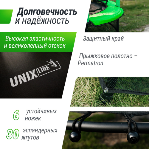 Батут UNIX Line Kids 4.6 ft Green (140 cm)