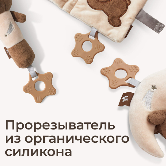 Набор игрушек для малышей UNIX Kids Bear on the moon / Медведь на Луне