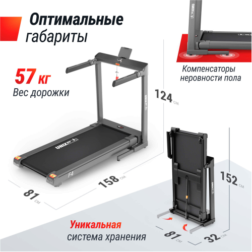 Беговая дорожка UNIX Fit Hi-tech F4 Space Grey