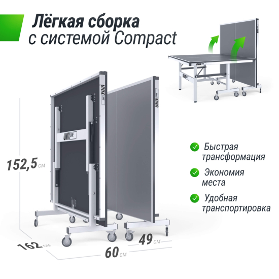 Профессиональный теннисный стол UNIX Line 25 mm MDF (Grey)