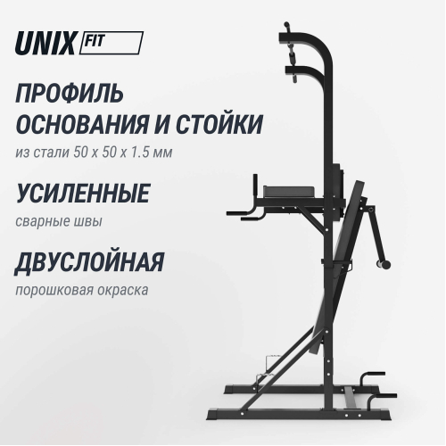 Турник-пресс-брусья со скамьей UNIX Fit POWER TOWER 120P