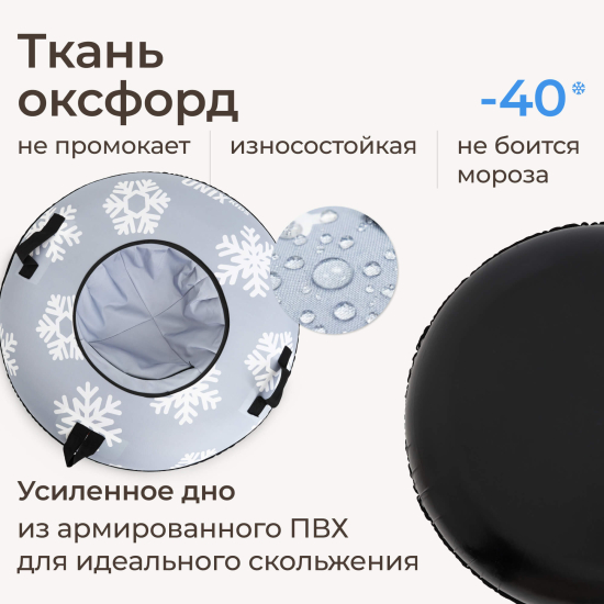 Тюбинг UNIX Kids Snow / Снег (105 см) серый