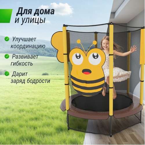 Батут для детей UNIX Line 4.6 ft BEE (140 cm)