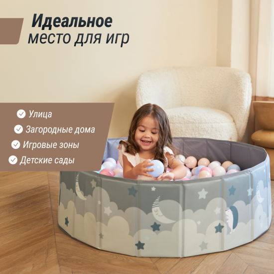 Сухой бассейн для шариков UNIX Kids Moon / Луна 100 серый (без шариков)