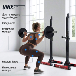 Стойка под штангу UNIX Fit FRAME 120