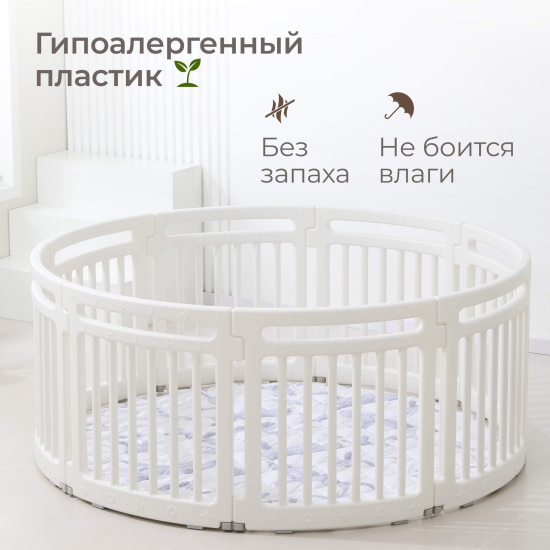 Манеж UNIX Kids Classic Round / Классик круглый (150 см) белый