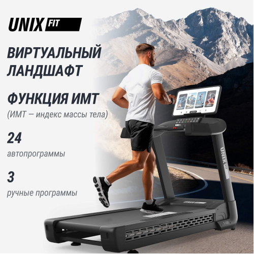 Беговая дорожка UNIX Fit T-1520 PRO (21" TFT)