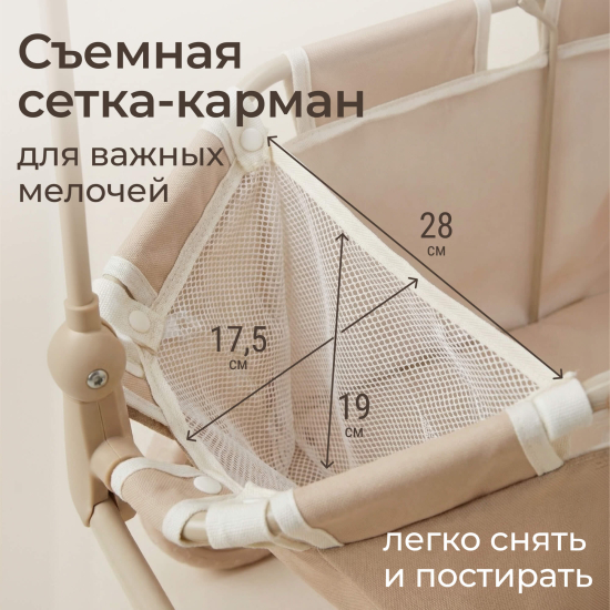 Тележка для игрушек UNIX Kids Doll / для кукол и животных бежевый