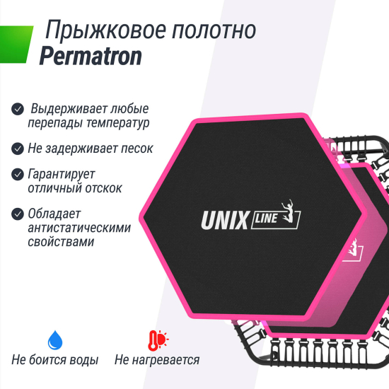 Батут спортивный UNIX Line FITNESS Pink (125 см)