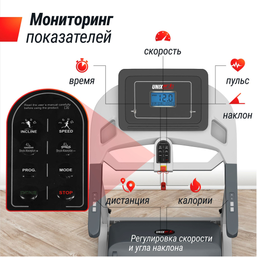 Беговая дорожка UNIX Fit MX-580A White
