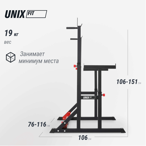 Стойка под штангу UNIX Fit FRAME 220