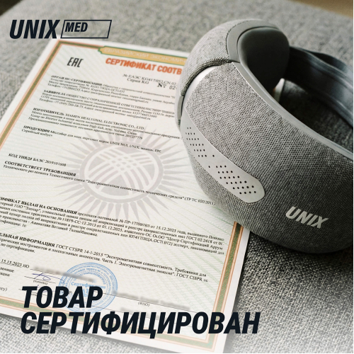 Массажер для глаз UNIX DePuff+ Grey