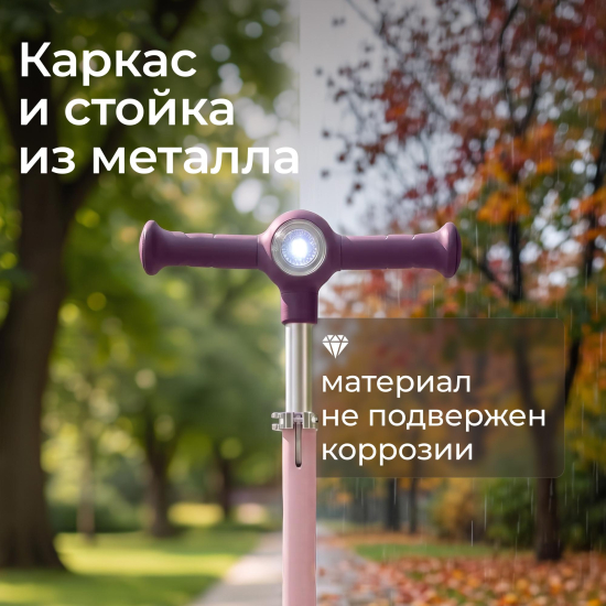 Самокат UNIX Kids Light с подсветкой, розовый
