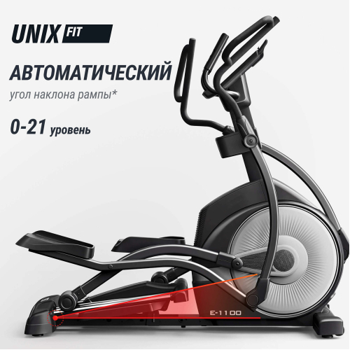Эллиптический тренажер UNIX Fit E-1100 PRO (LED)