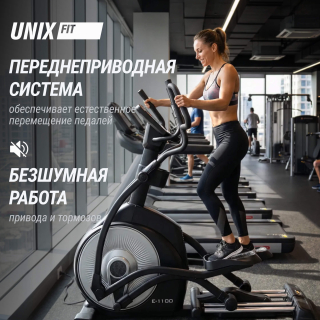 Эллиптический тренажер UNIX Fit E-1100 PRO (10,1" TFT)