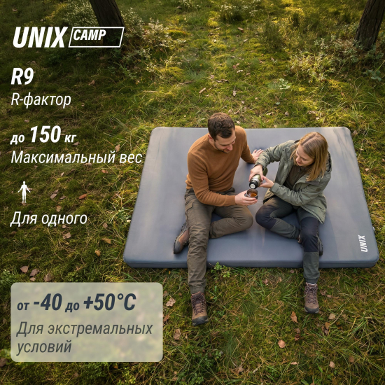 Матрас самонадувающийся UNIX Camp 195х140х10 см серый