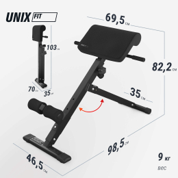 Гиперэкстензия UNIX Fit R-Chair 130G