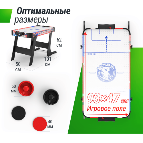 Игровой стол складной UNIX Line Мини Аэрохоккей (101х50 cм)