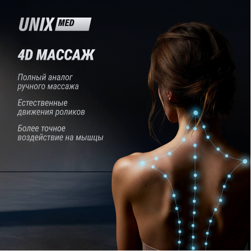 Массажное кресло UNIX Afelia Black