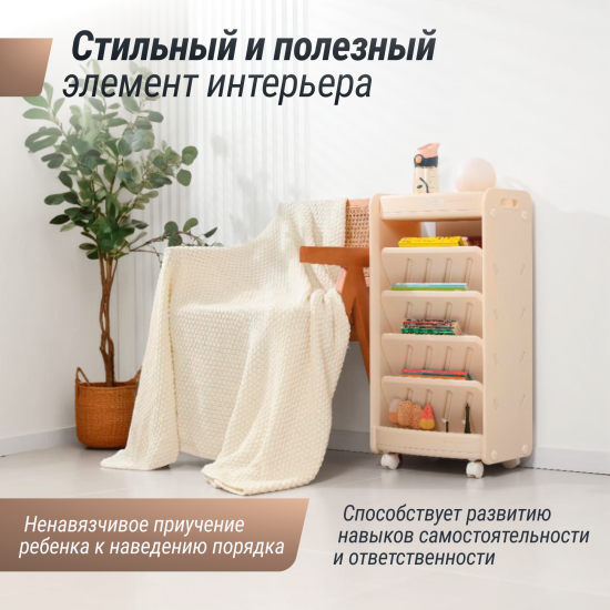 Стеллаж для книг UNIX Kids Storagebox / Ящик для хранения (5 уровней) бежевый