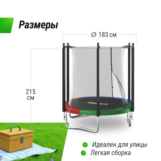 Батут UNIX Line Simple 6 ft (183 см) с внутренней защитной сеткой, цветной