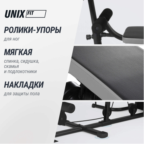 Силовой комплекс UNIX Fit BLOCK 70 MULTI