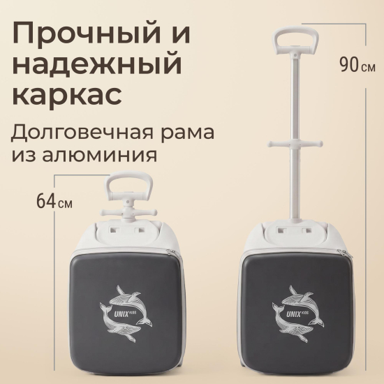 Чемодан UNIX Kids Коляска / Stroller Ocean серый