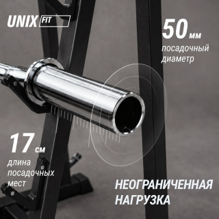 Гриф олимпийский UNIX Fit PRO 200 EZ-образный 120 см / 50 мм хромированный