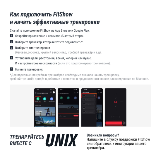 Гребной тренажер UNIX Fit Techno Rower 410E
