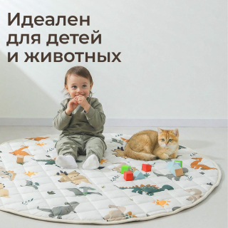Коврик стеганный UNIX Kids Dino / Дино круглый 150 см
