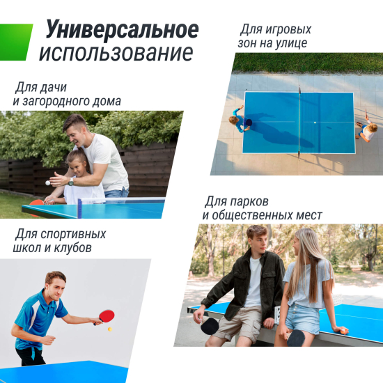 Всепогодный теннисный стол UNIX Line outdoor 14 mm SMC (Blue)