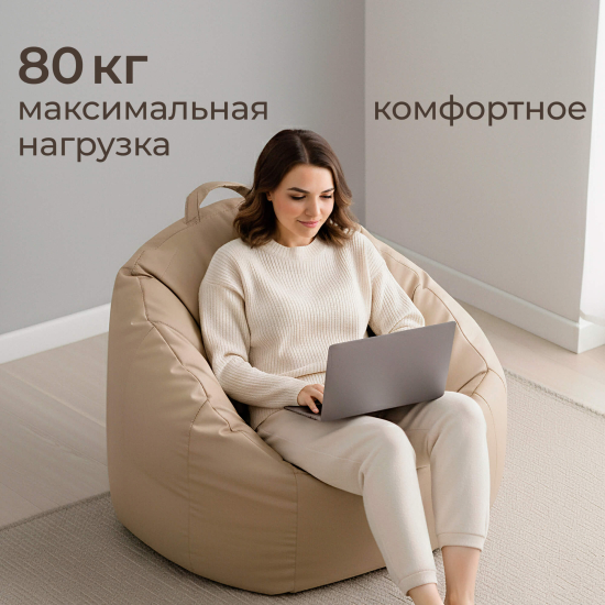 Кресло UNIX Kids Adult / Для взрослых бежевый