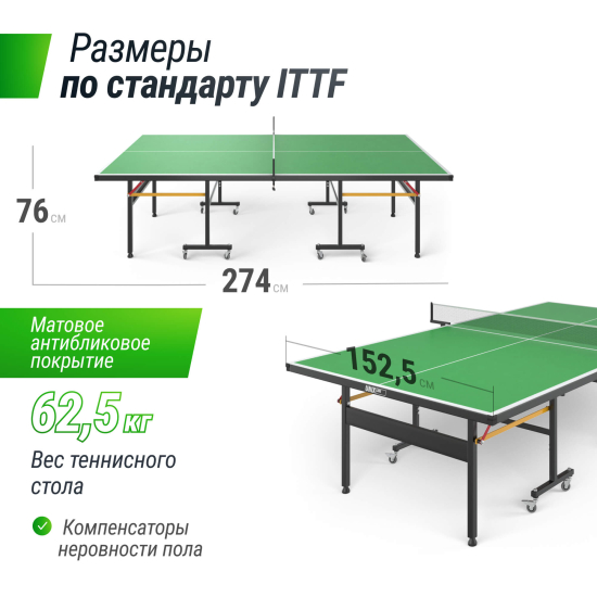 Всепогодный теннисный стол UNIX Line outdoor 6mm (Green)