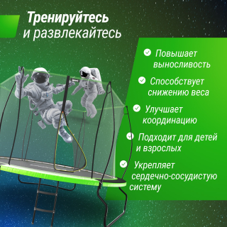 Батут UNIX Line НЛО / UFO 10 ft (305 см) зеленый
