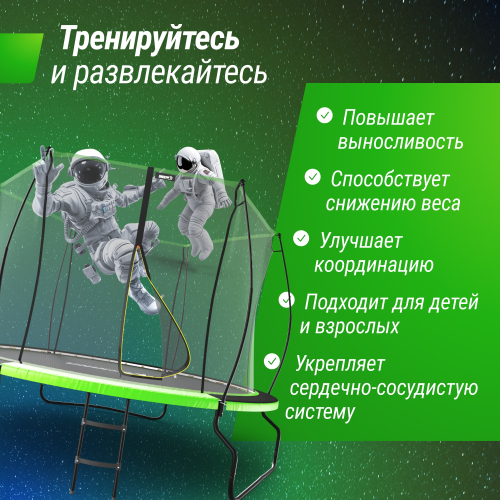 Батут UNIX Line НЛО / UFO 10 ft (305 см) зеленый