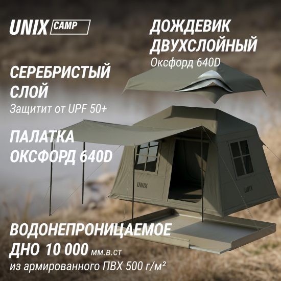 Надувная палатка UNIX Camp Vega 3х2 зеленый (+ навес)