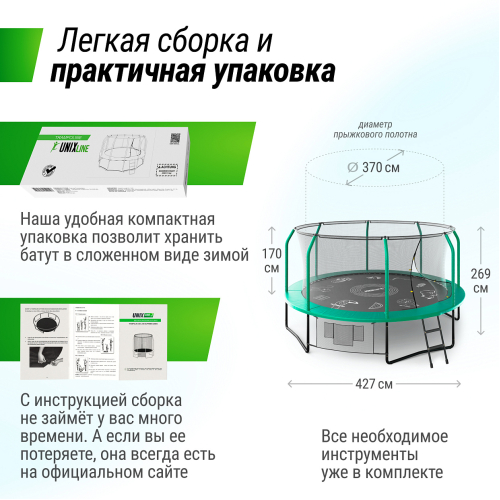 Батут UNIX Line SUPREME GAME 14 ft (Green)