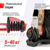 Гантель со ступенчатой регулировкой UNIX Fit 40 кг