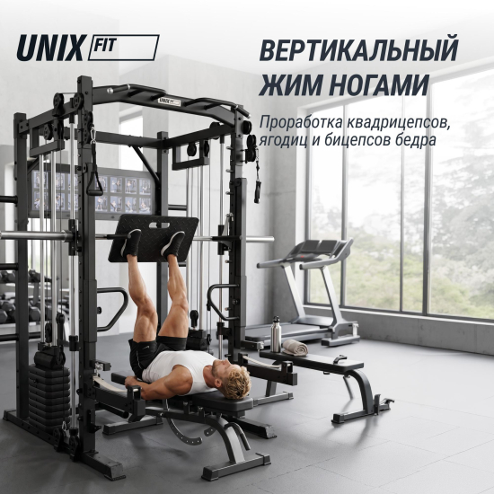 Силовой комплекс - мультистанция UNIX Fit (50 в 1)