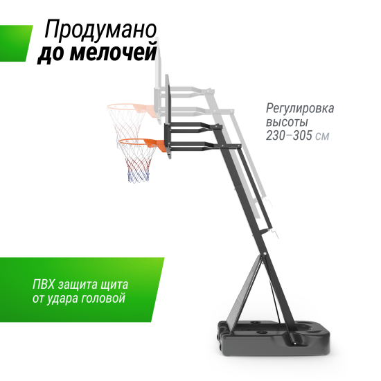 Баскетбольная стойка UNIX Line B-Stand-PC 54"x32" (140 х 82 см) R45 H230-305 см