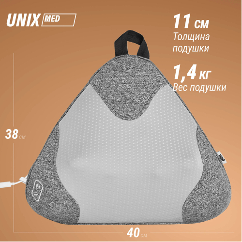 Массажная подушка UNIX Zen Grey