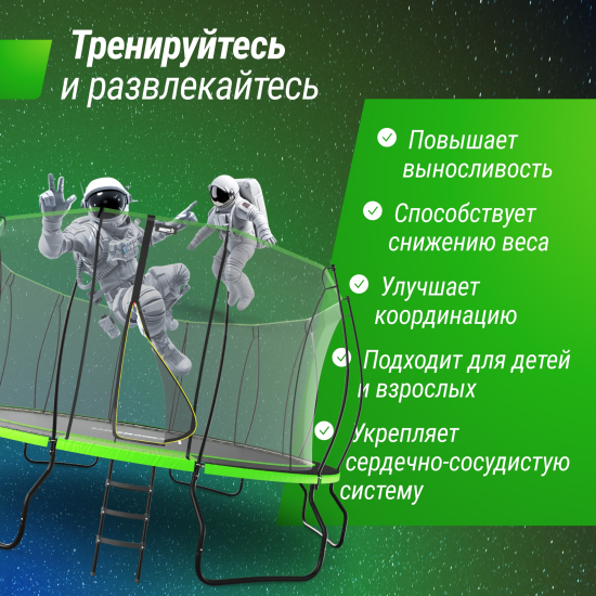 Батут UNIX Line НЛО / UFO 8 ft (244 см) зеленый