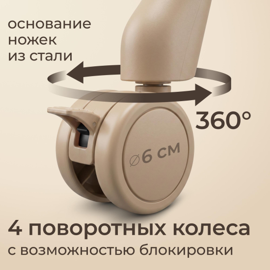 Стул для кормления UNIX Kids Torino бежевый