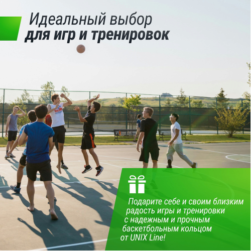 Баскетбольное кольцо UNIX Line B-Rim-Spring R45