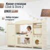 Кухня детская UNIX Kids Cook & Store 2 / Готовка и хранение бежевый