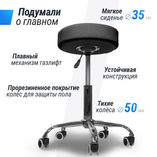 Стул мастера UNIX D-35 см черный