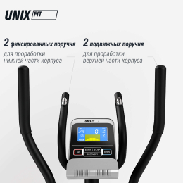 Эллиптический тренажер UNIX Fit SL 350Е