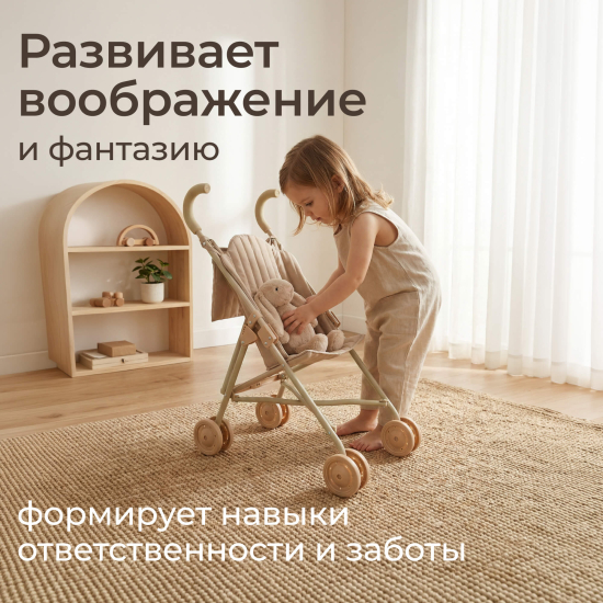 Коляска - трость UNIX Kids Cane Doll / для кукол бежевый